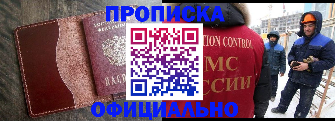 временная регистрация адрес в Малгобеке