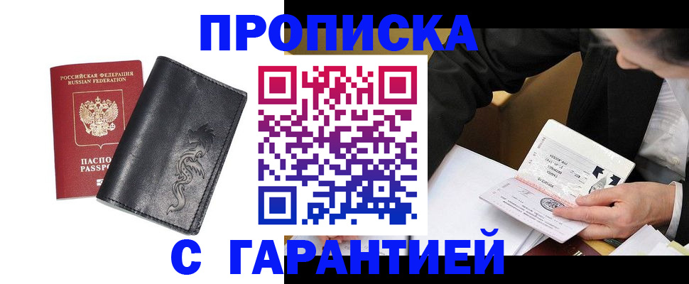 найти адрес прописки в Малгобеке