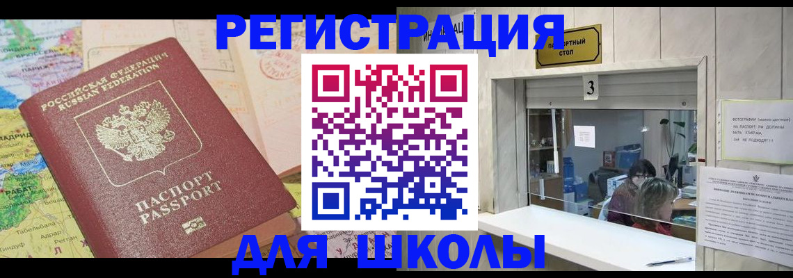 купить прописку в Малгобеке
